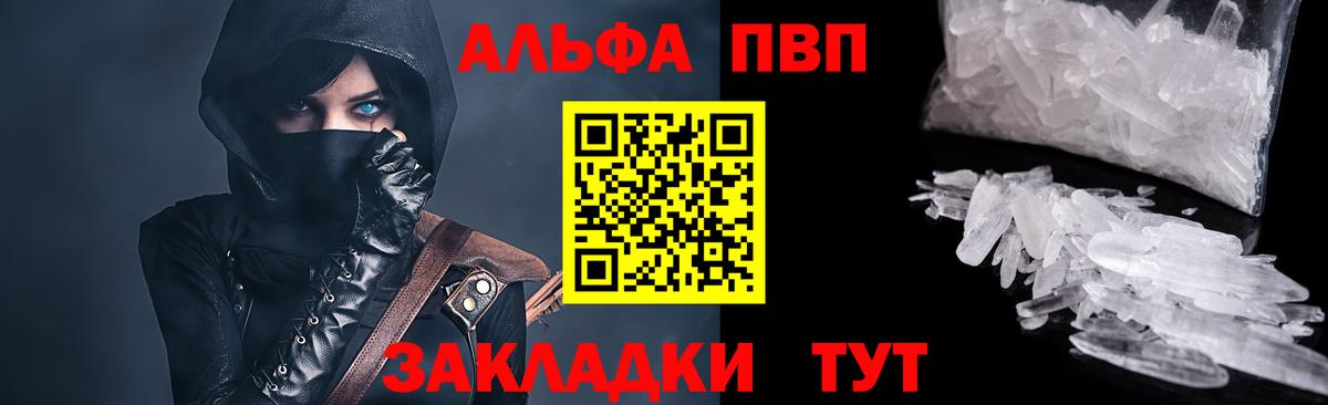 Мончегорск  А ПВП Соль  купить наркоту  А ПВП СК  Вход с VPN  Alpha PVP мука  Альфа ПВП 
