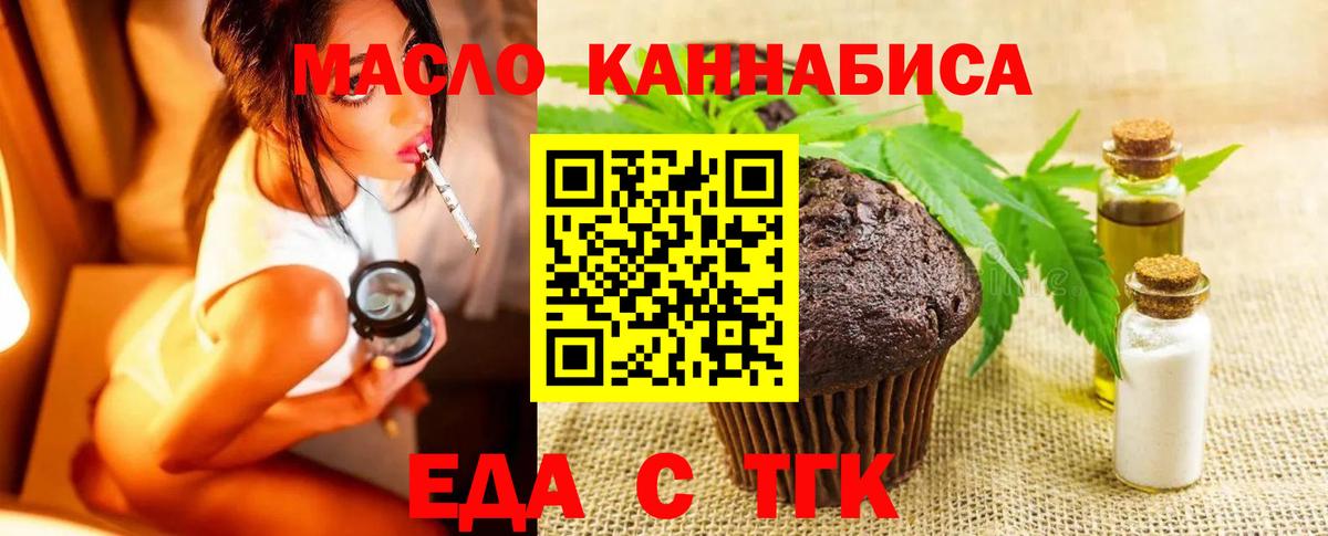Canna-Cookies марихуана  Вход с VPN  Мончегорск 