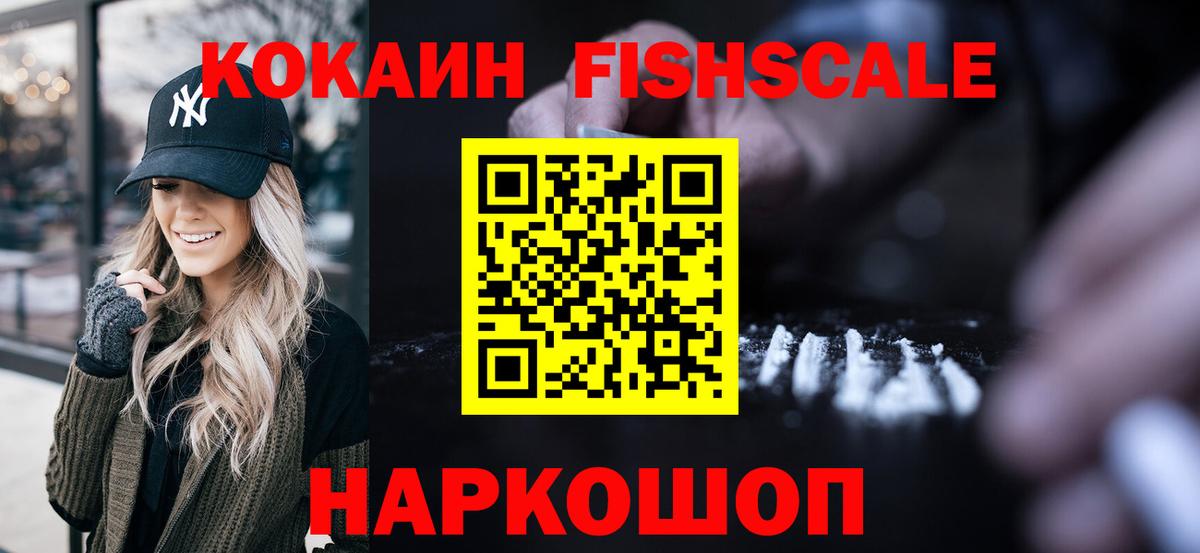 COCAIN  Кокаин VHQ  Cocaine Колумбийский  Вход с VPN  Мончегорск 