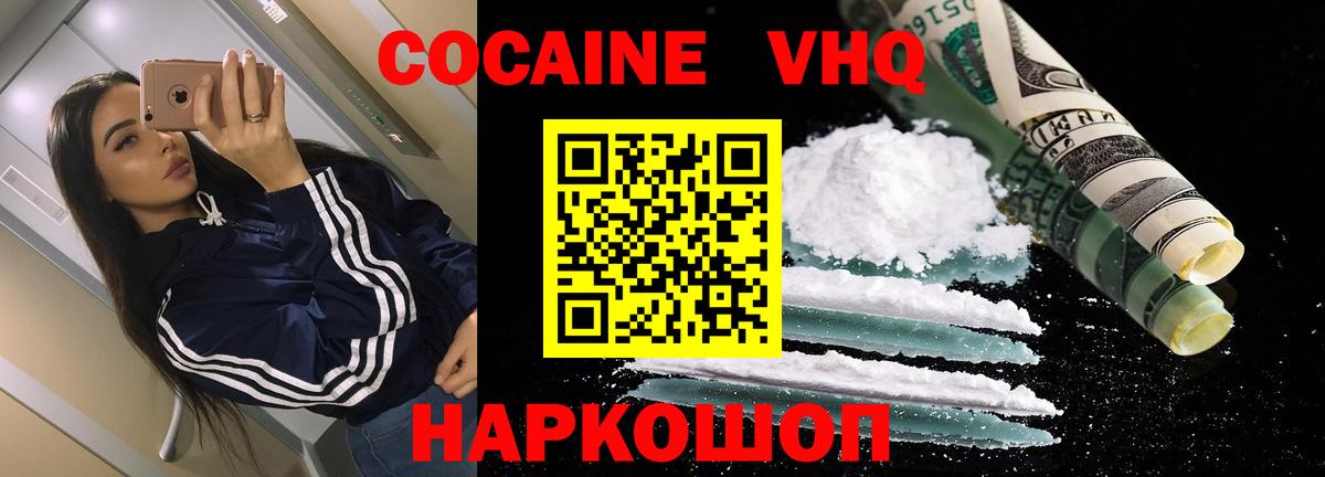 Кокаин Колумбийский Мончегорск