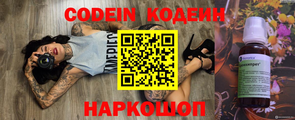 Кодеин напиток Lean (лин)  Codein напиток Lean (лин)  Мончегорск  Вход с VPN 