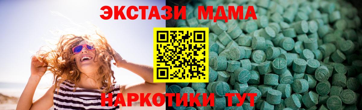 ЭКСТАЗИ XTC Мончегорск