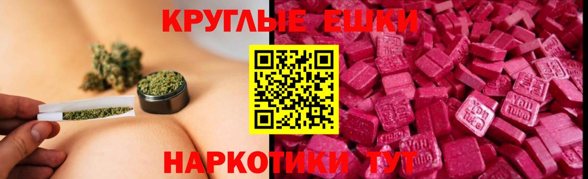 площадка клад  Экстази  Ecstasy круглые  Мончегорск  Вход с VPN  Экстази MDMA 