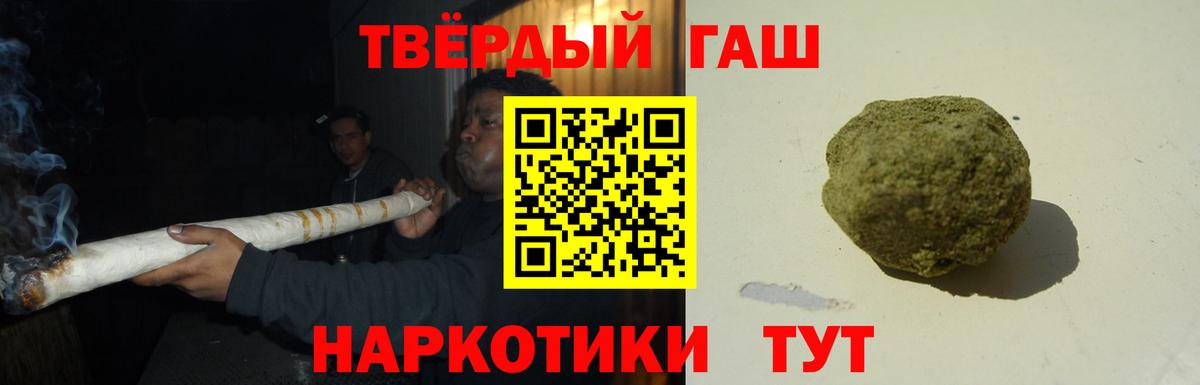 ГАШ 40% ТГК  ГАШИШ ice o lator  Мончегорск  Вход с VPN 