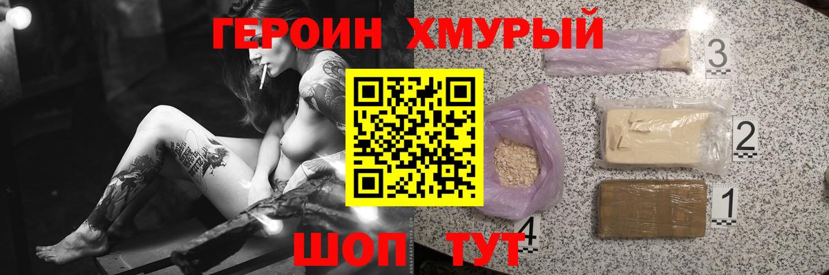 ГЕРОИН афганец Мончегорск