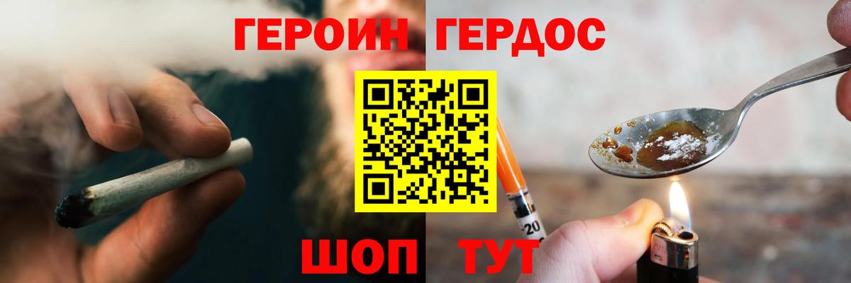 Мончегорск  Героин хмурый  Вход с VPN 