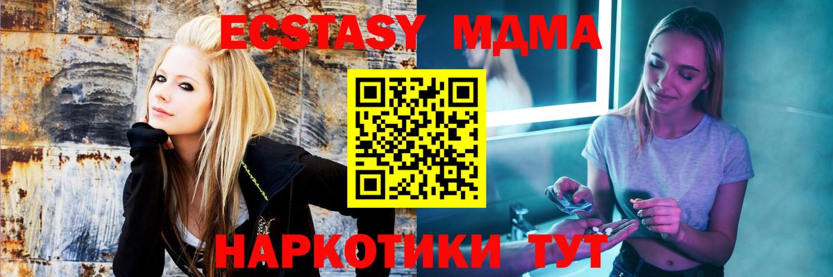 MDMA Molly Мончегорск