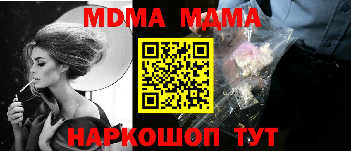 Мончегорск  MDMA Molly  Вход с VPN 