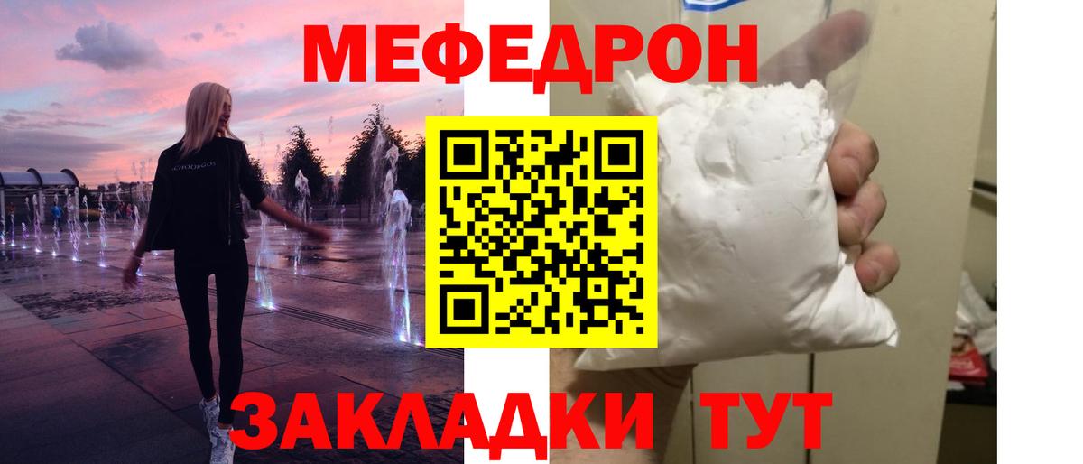 Мончегорск  Мефедрон мука  Мефедрон  Мефедрон VHQ  Вход с VPN 