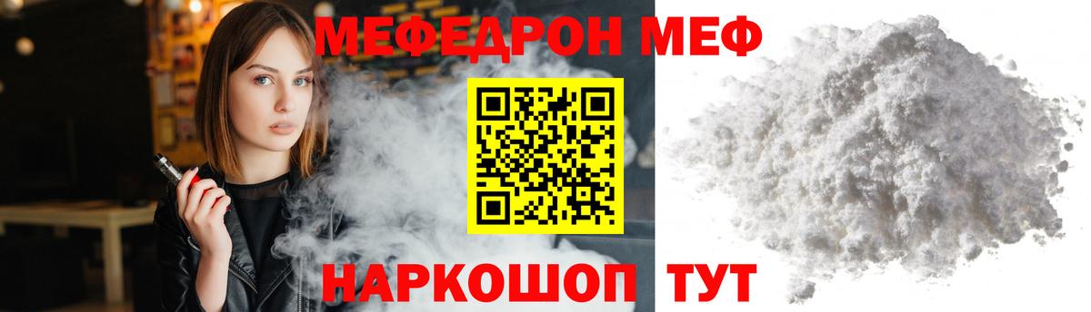 МЕФ кристаллы Мончегорск