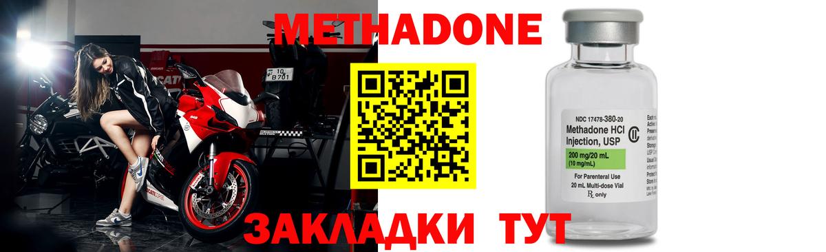 Мончегорск  Метадон белоснежный  Вход с VPN 